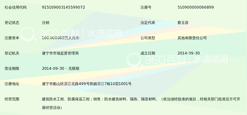 四川省建维建筑防水工程 隔热与隔音材料销售的专业之选